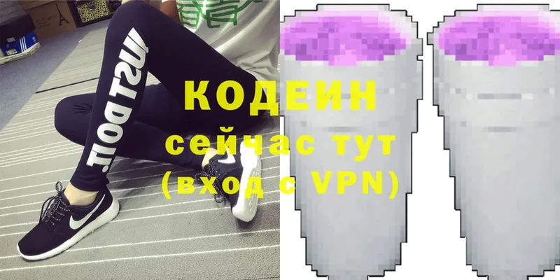 Codein Purple Drank  Бутурлиновка 